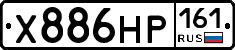 Х886НР161 - 