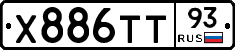 Х886ТТ93 - 