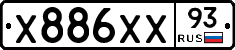 Х886ХХ93 - 