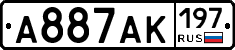 А887АК197 - 