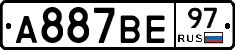 А887ВЕ97 - 