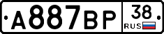 А887ВР38 - 