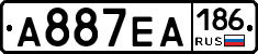 А887ЕА186 - 