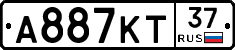 А887КТ37 - 