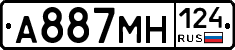 А887МН124 - 