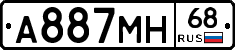 А887МН68 - 