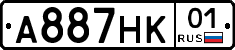 А887НК01 - 