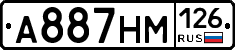 А887НМ126 - 