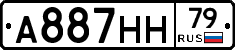 А887НН79 - 