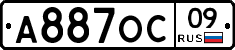 А887ОС09 - 