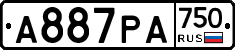 А887РА750 - 
