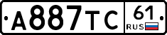 А887ТС61 - 