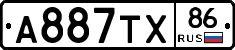 А887ТХ86 - 