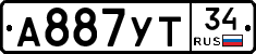 А887УТ34 - 