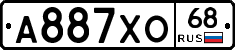 А887ХО68 - 