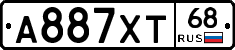 А887ХТ68 - 