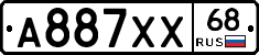 А887ХХ68 - 