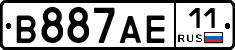 В887АЕ11 - 