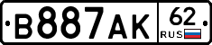 В887АК62 - 