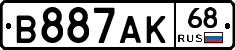 В887АК68 - 