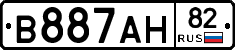 В887АН82 - 