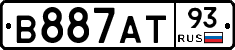 В887АТ93 - 