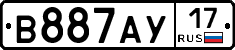 В887АУ17 - 
