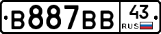 В887ВВ43 - 