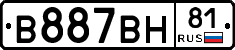 В887ВН81 - 