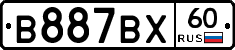В887ВХ60 - 