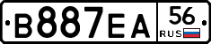 В887ЕА56 - 