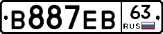 В887ЕВ63 - 