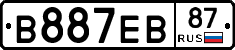 В887ЕВ87 - 