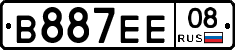В887ЕЕ08 - 