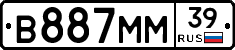 В887ММ39 - 