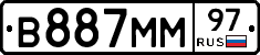 В887ММ97 - 