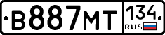 В887МТ134 - 