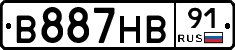 В887НВ91 - 