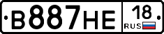 В887НЕ18 - 