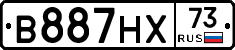 В887НХ73 - 
