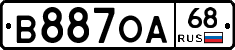 В887ОА68 - 