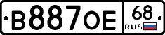 В887ОЕ68 - 