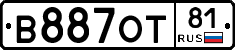 В887ОТ81 - 