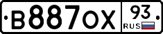 В887ОХ93 - 