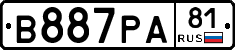 В887РА81 - 
