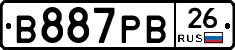 В887РВ26 - 