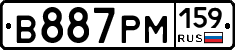 В887РМ159 - 