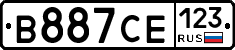 В887СЕ123 - 