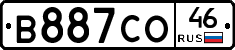 В887СО46 - 