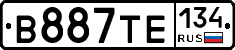 В887ТЕ134 - 